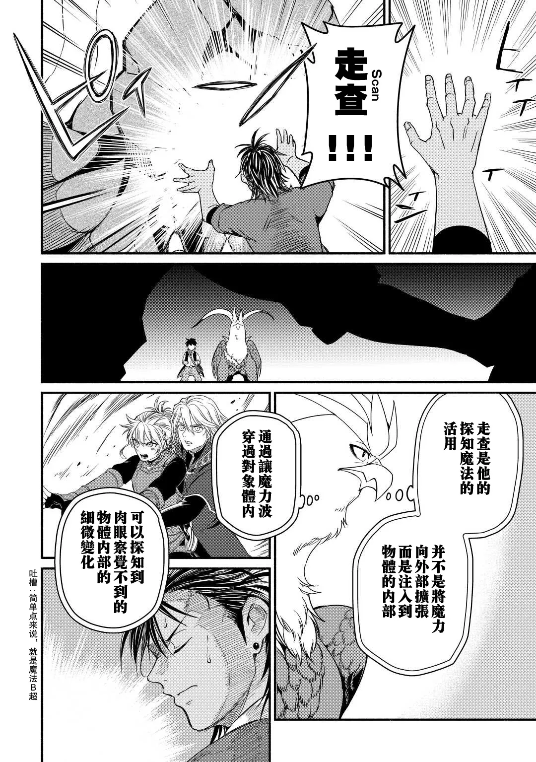 第30话 第8页