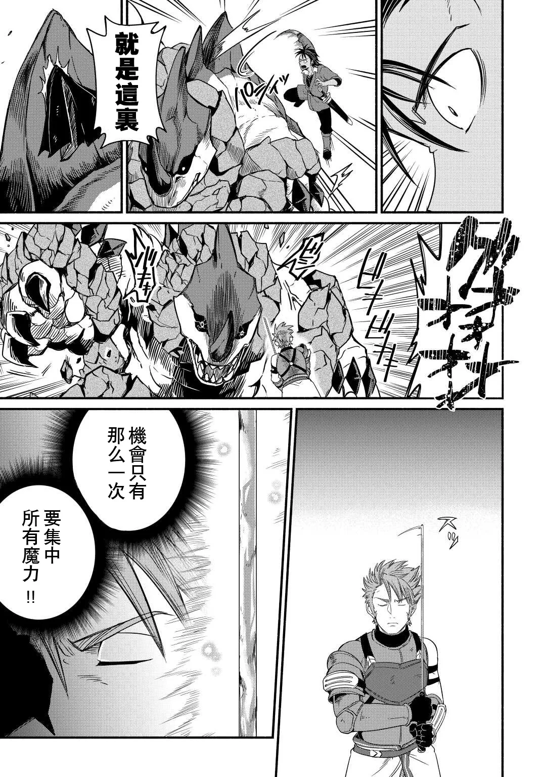 第30话 第9页