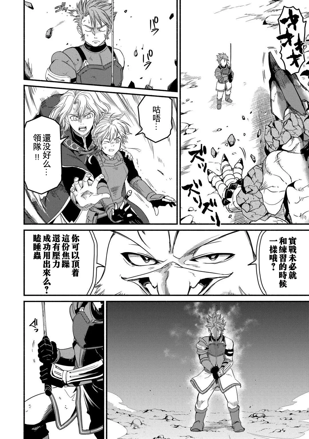 第30话 第10页