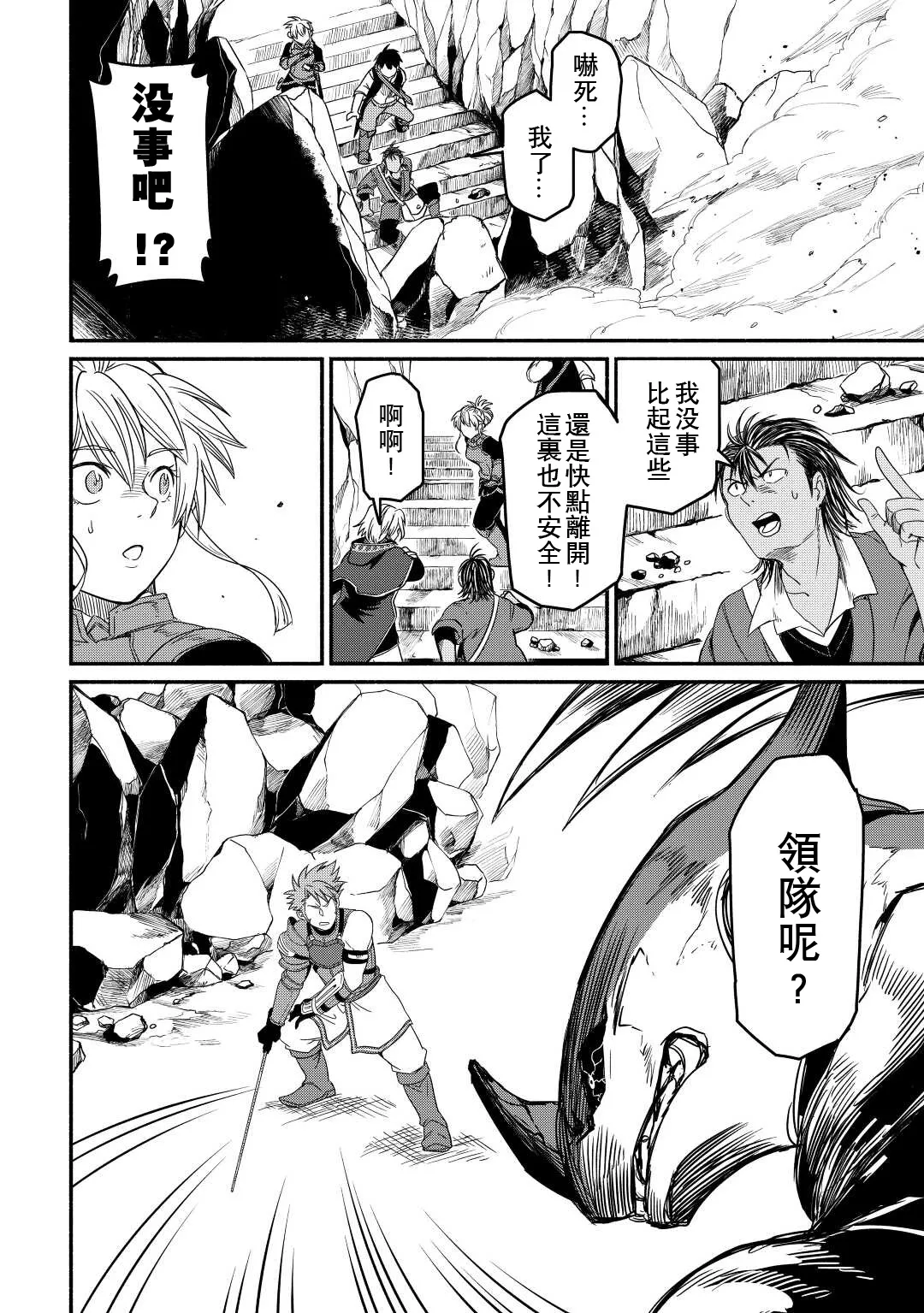 第30话 第16页