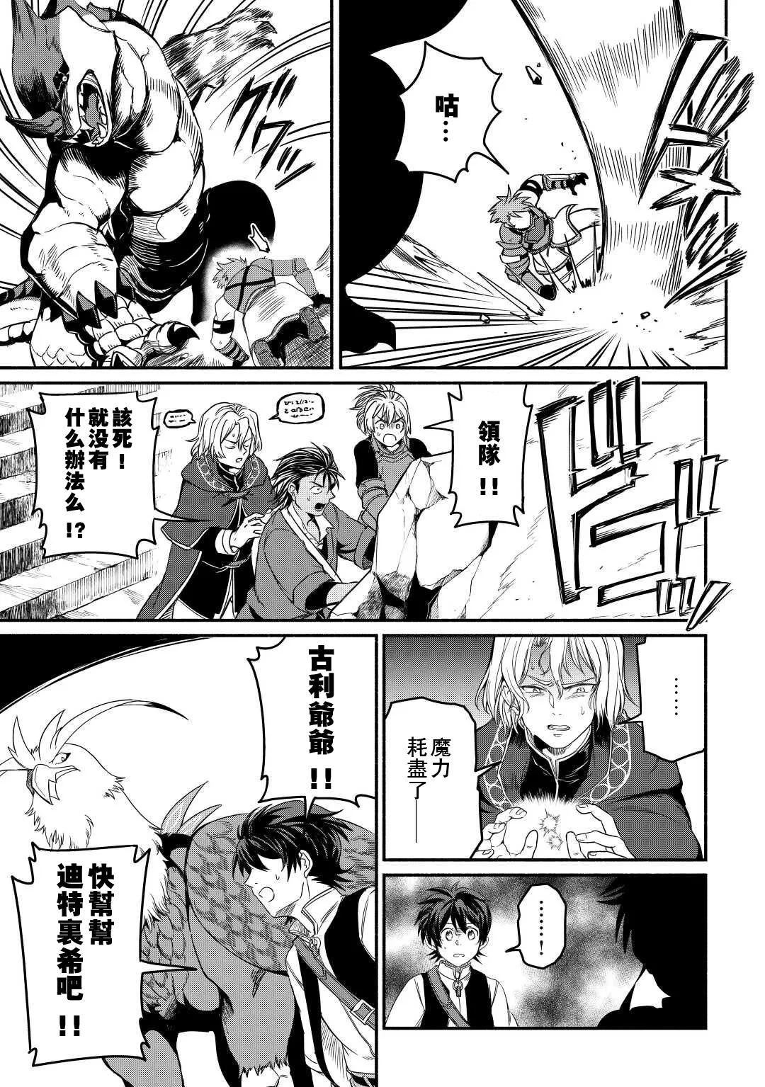 第30话 第17页