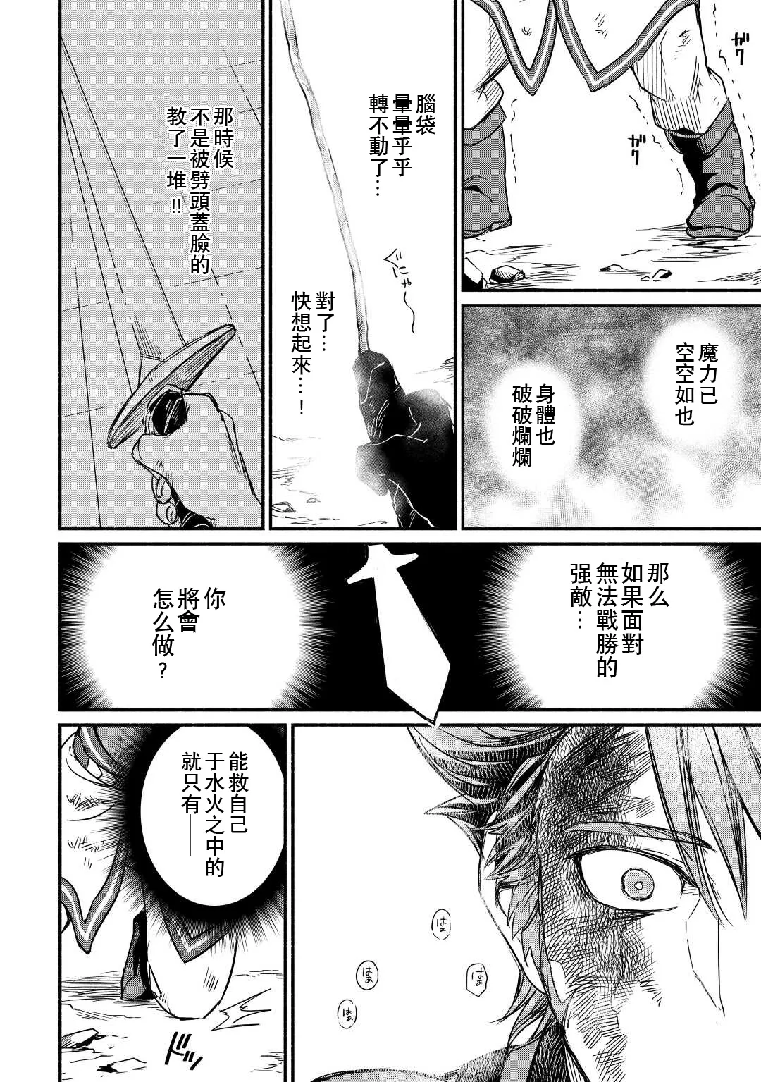 第30话 第20页