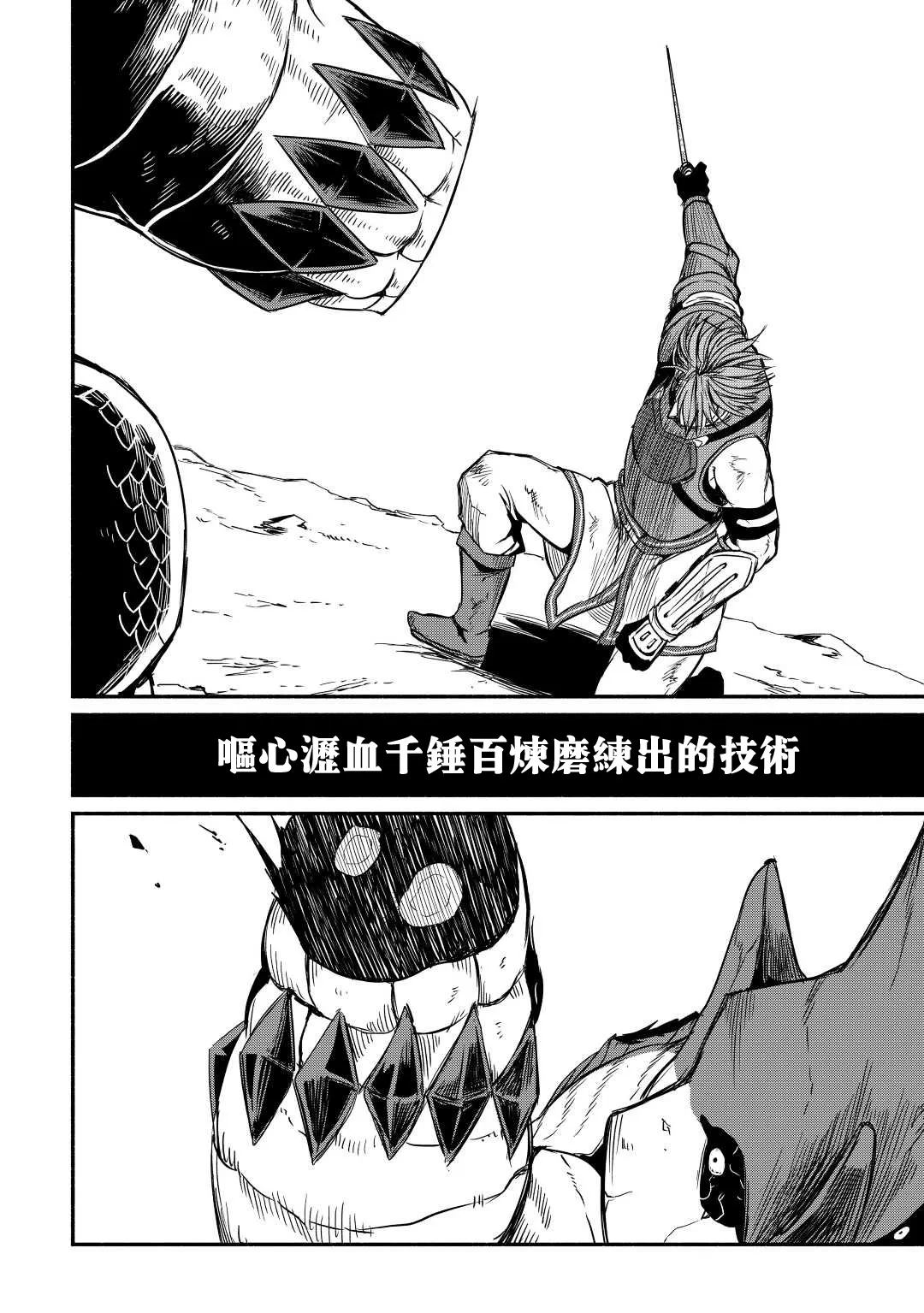 第30话 第22页