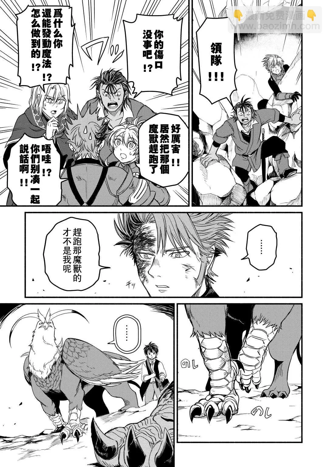 第30话 第25页