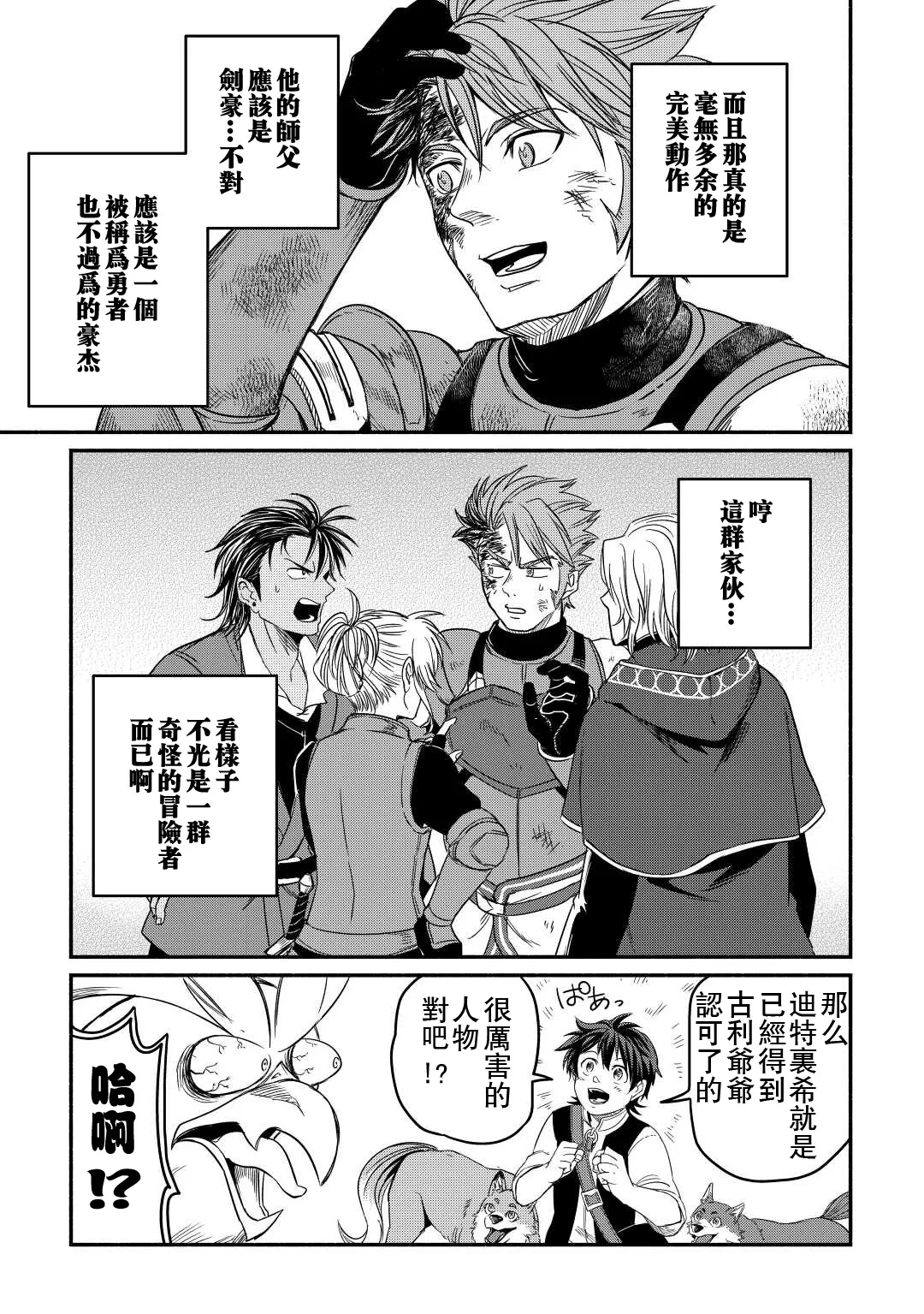 第30话 第27页