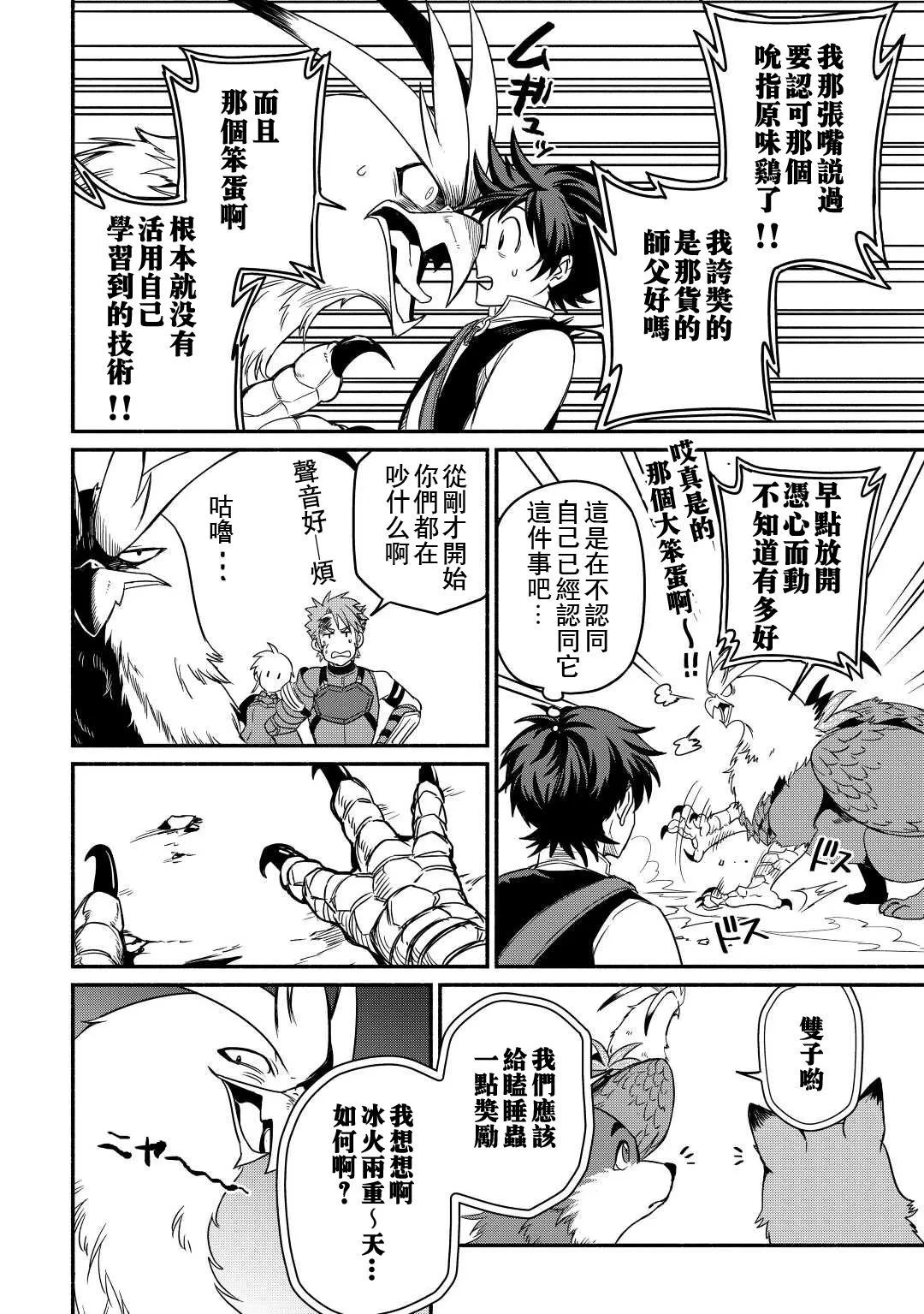 第30话 第28页
