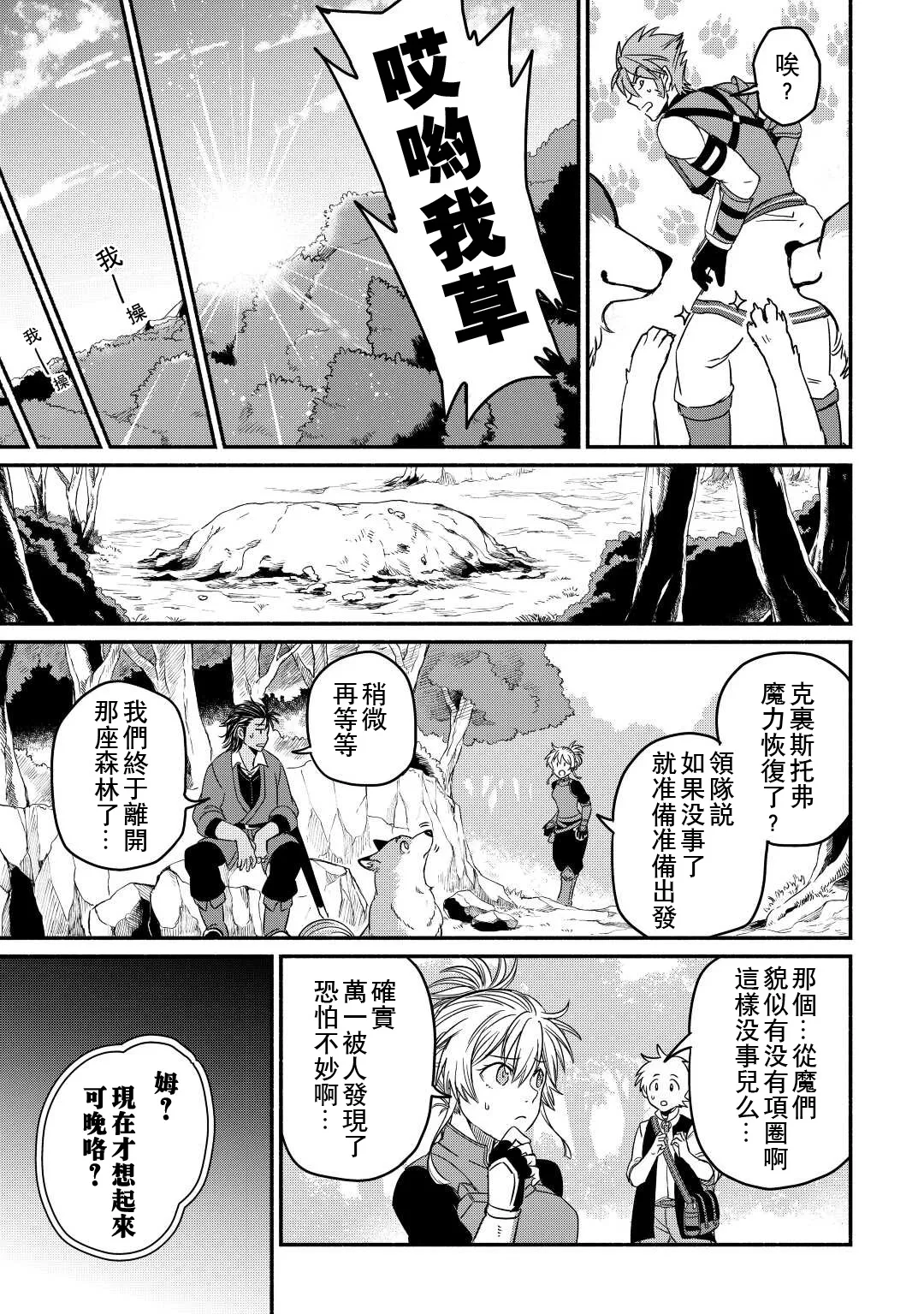 第30话 第29页
