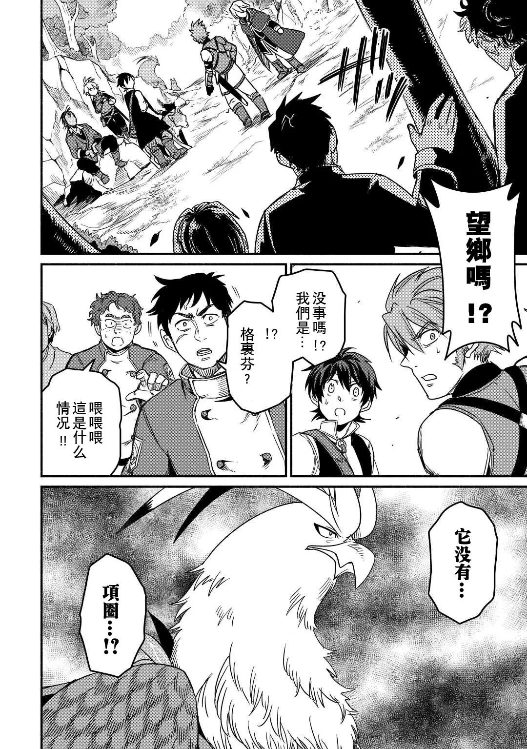 第30话 第30页