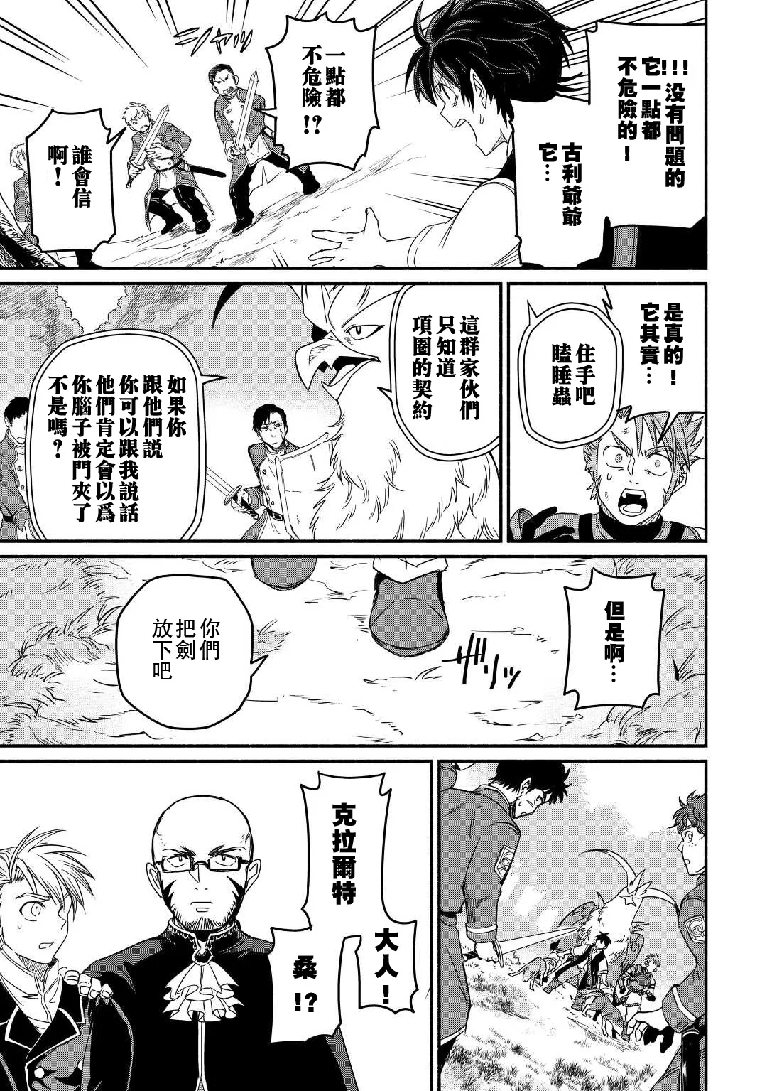 第30话 第31页