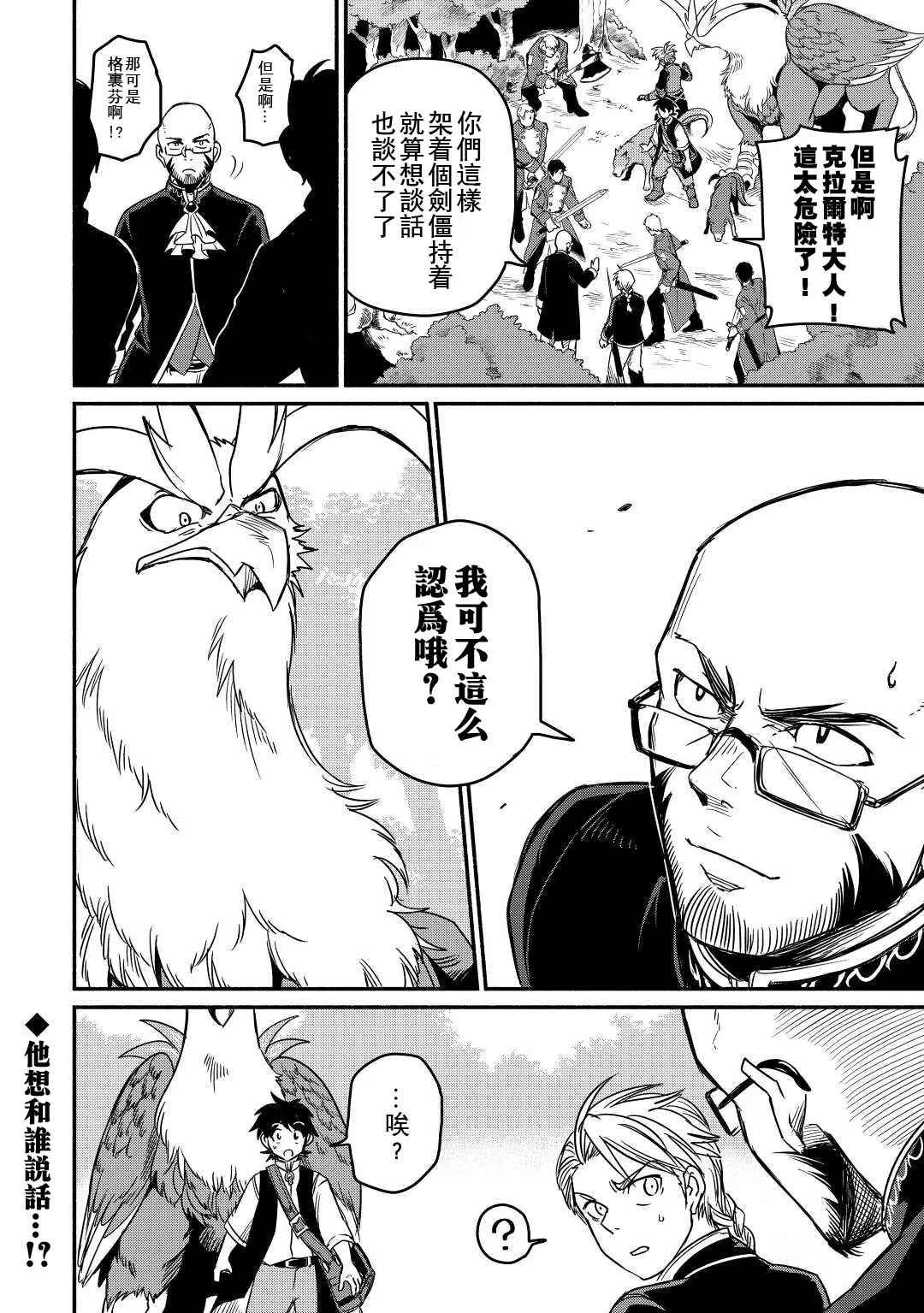 第30话 第32页