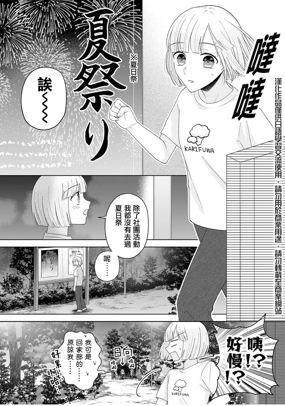 第32话 第1页