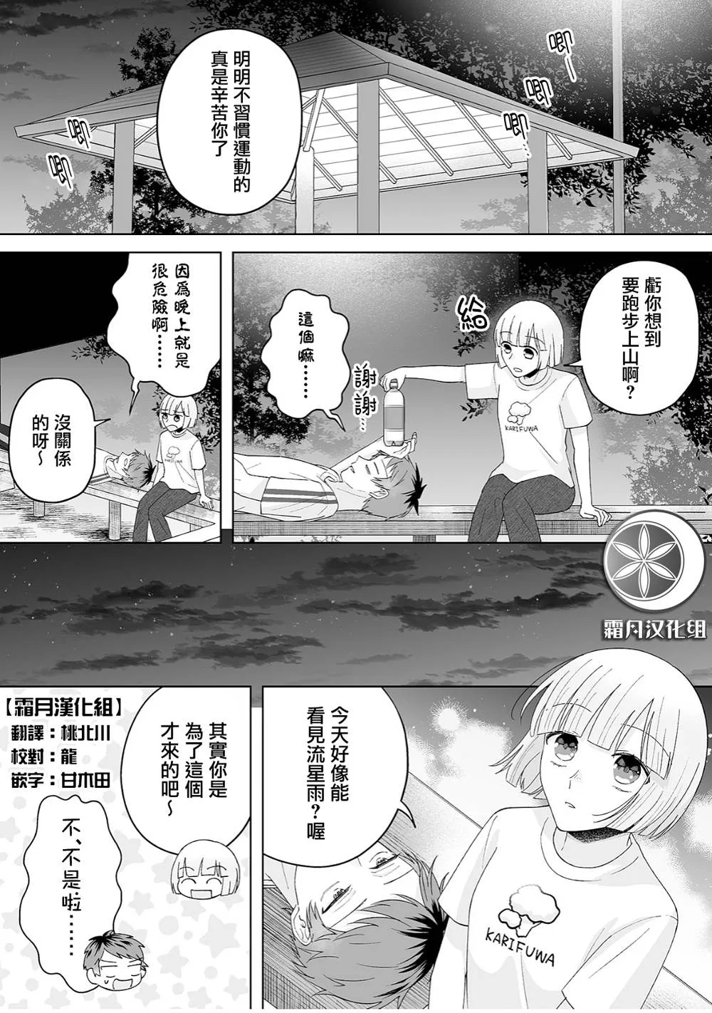 第32话 第2页