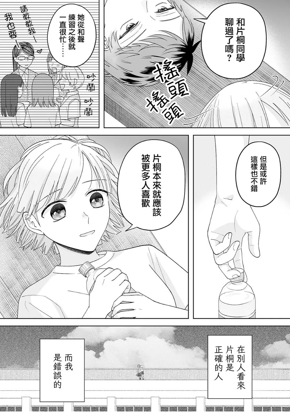 第32话 第4页