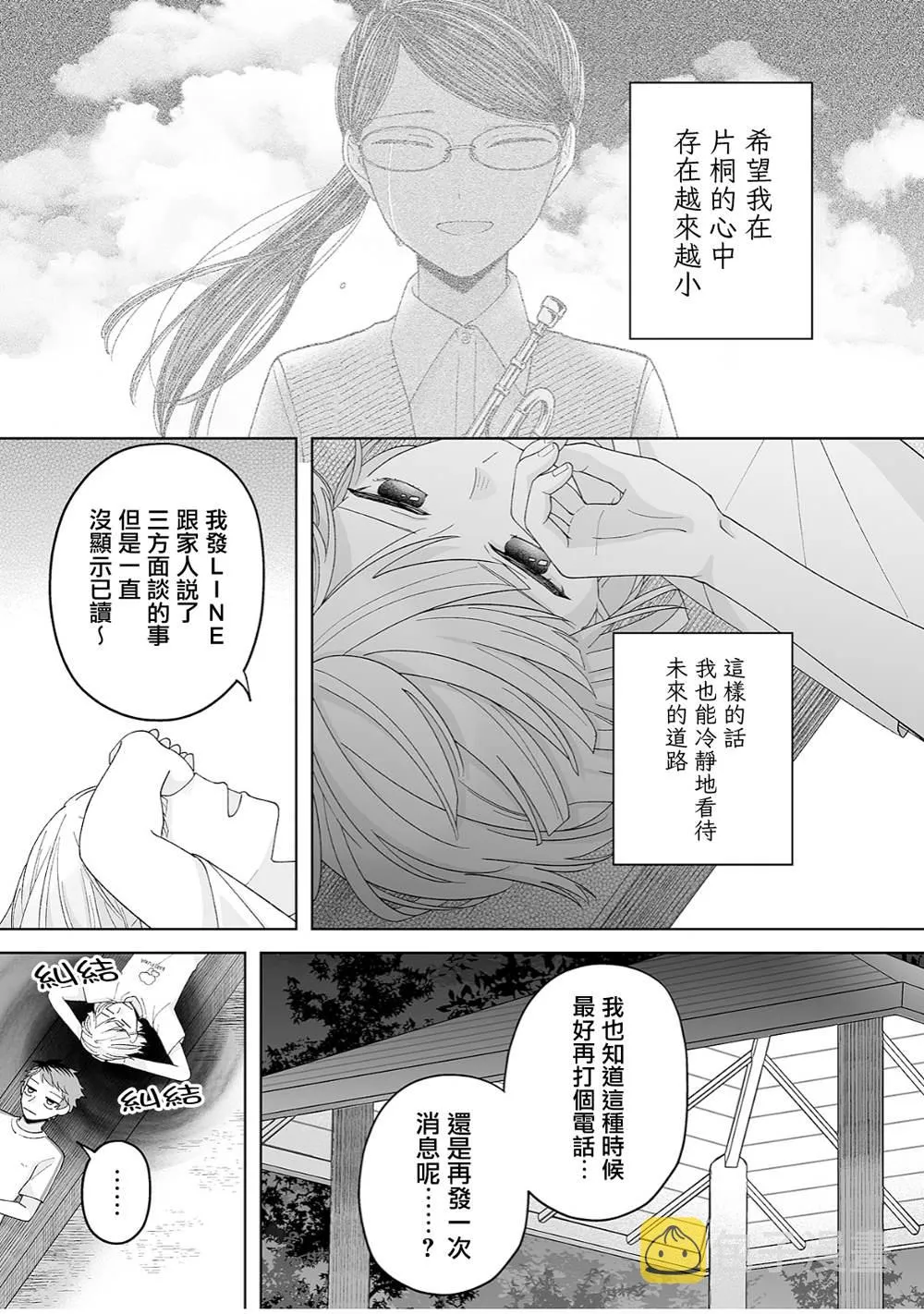 第32话 第5页