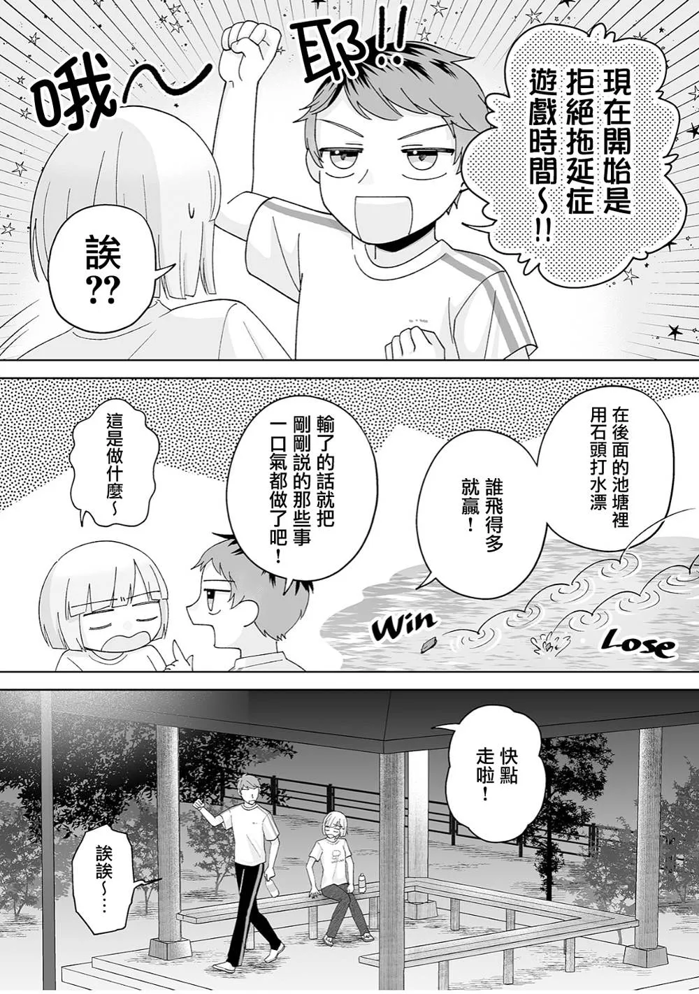 第32话 第6页