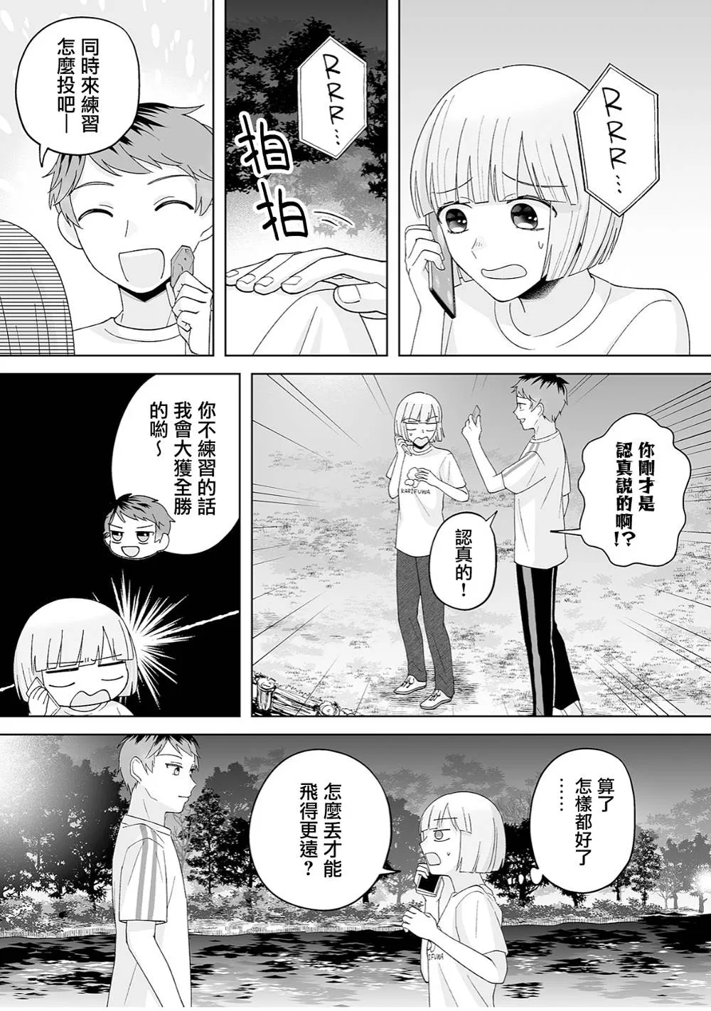 第32话 第10页
