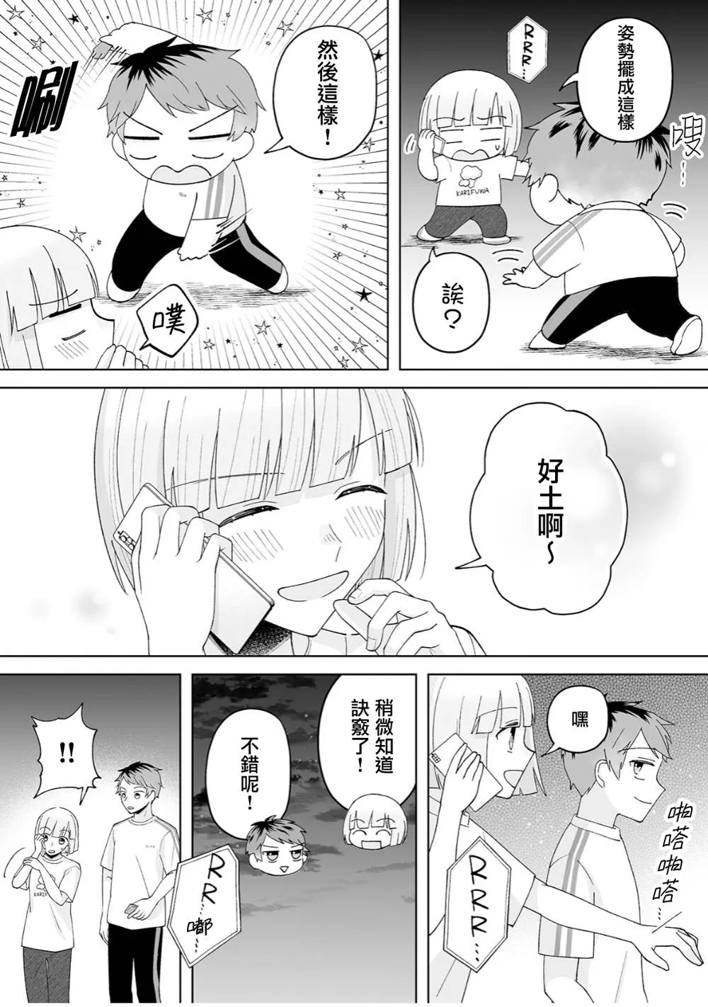 第32话 第11页