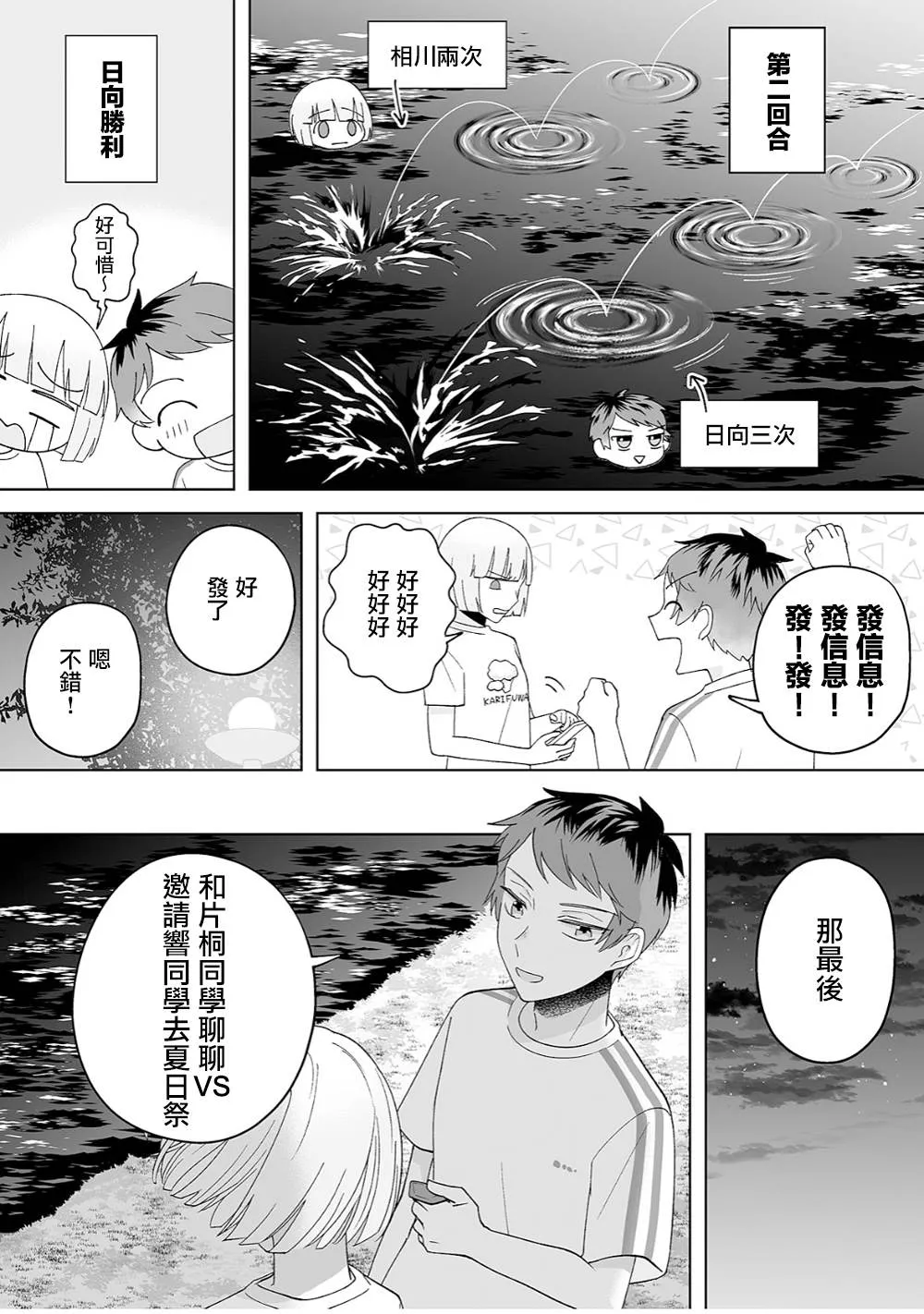 第32话 第13页