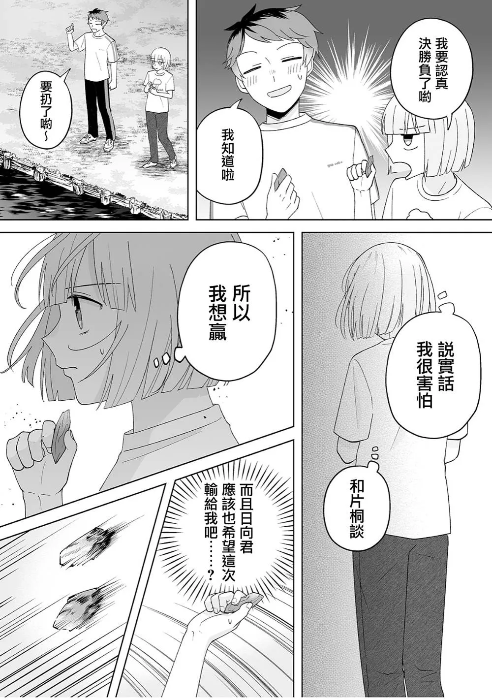 第32话 第14页