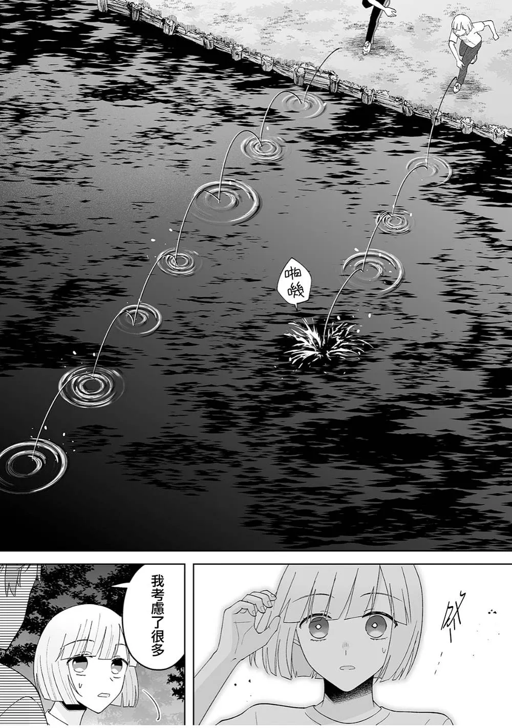 第32话 第15页