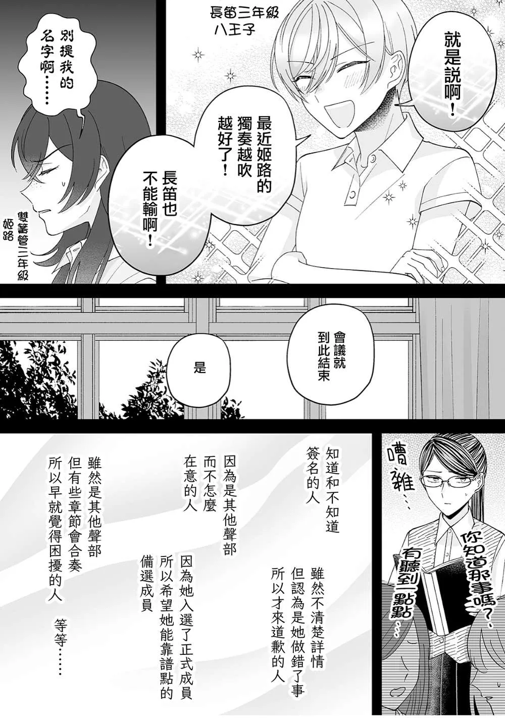 第33话 第2页