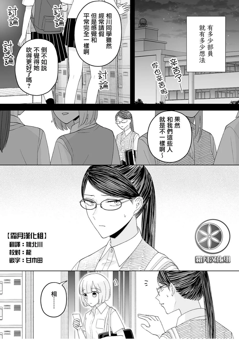 第33话 第3页
