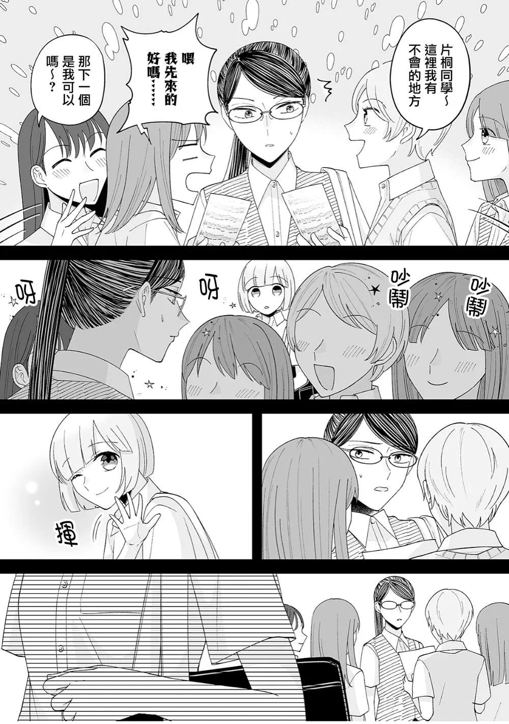 第33话 第4页