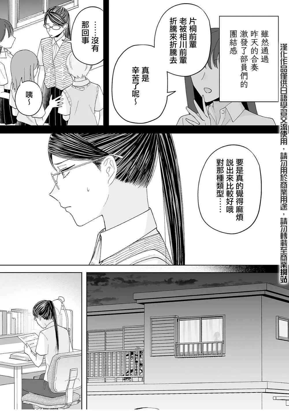 第33话 第5页