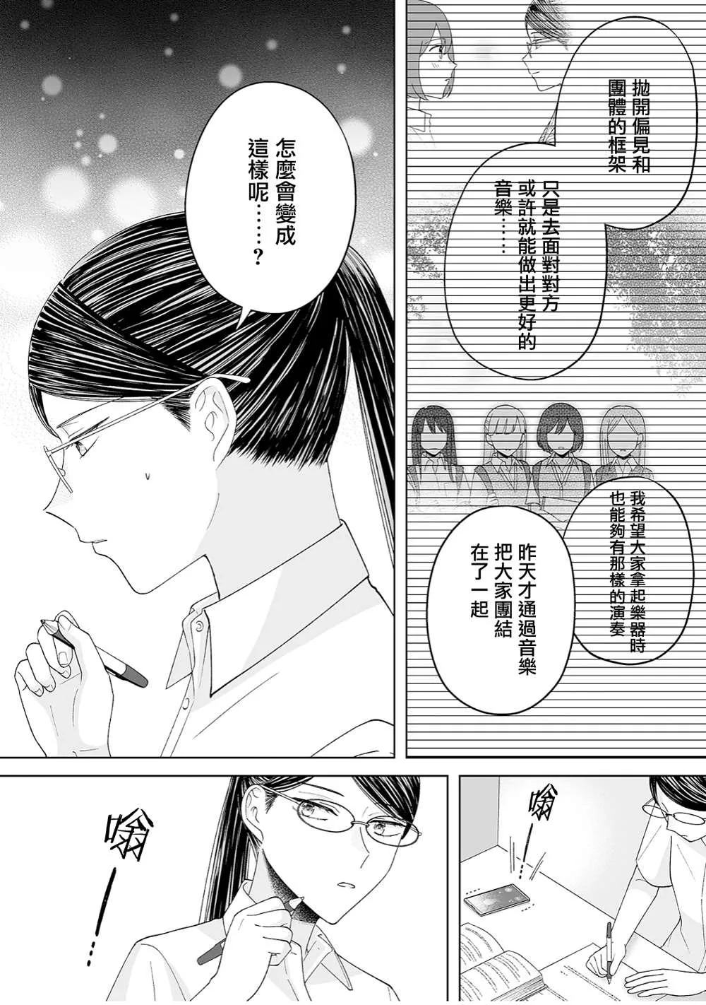 第33话 第6页