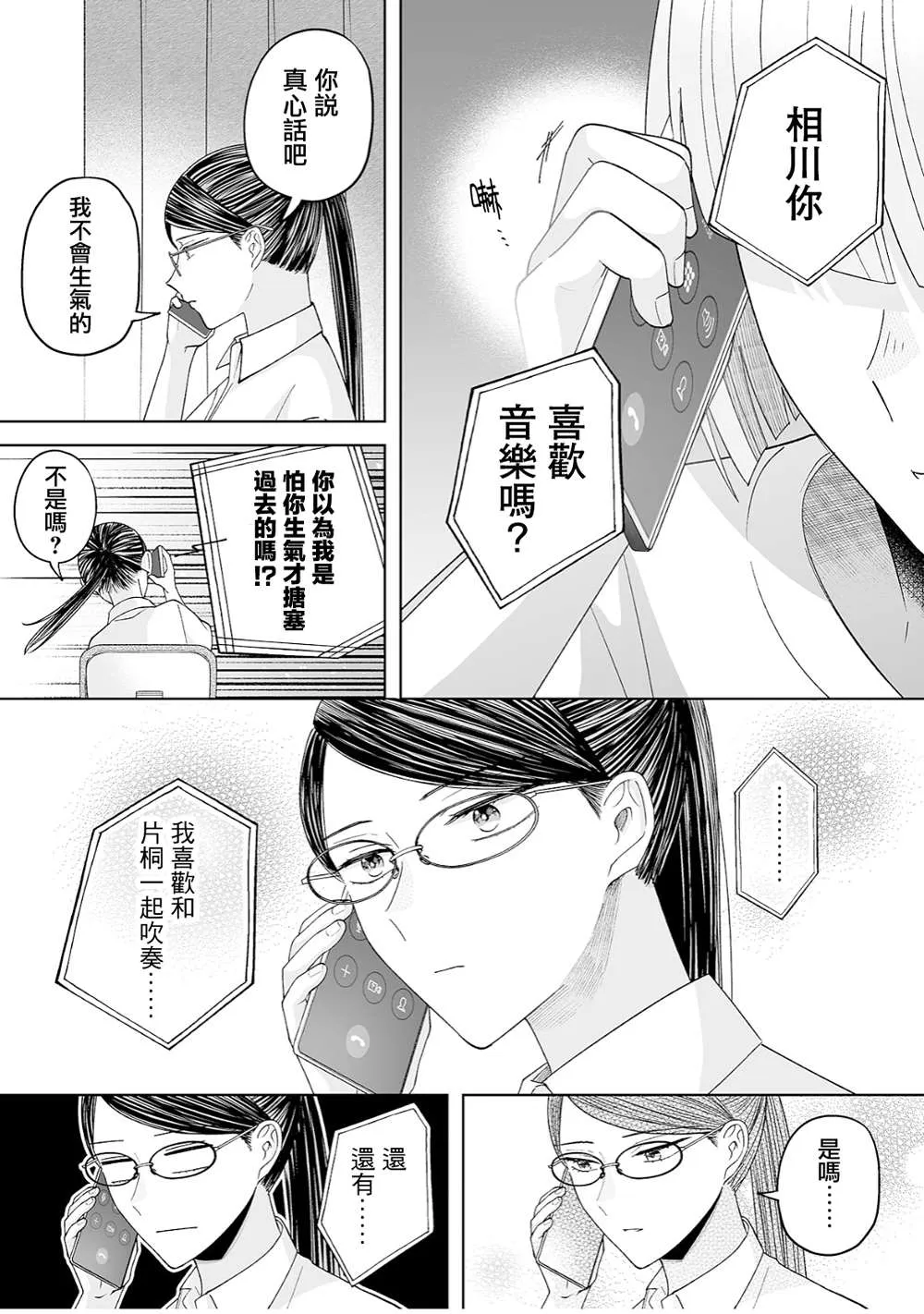 第33话 第9页
