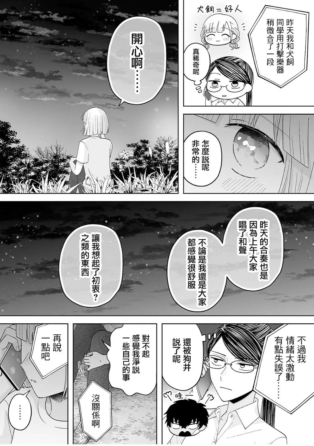 第33话 第10页