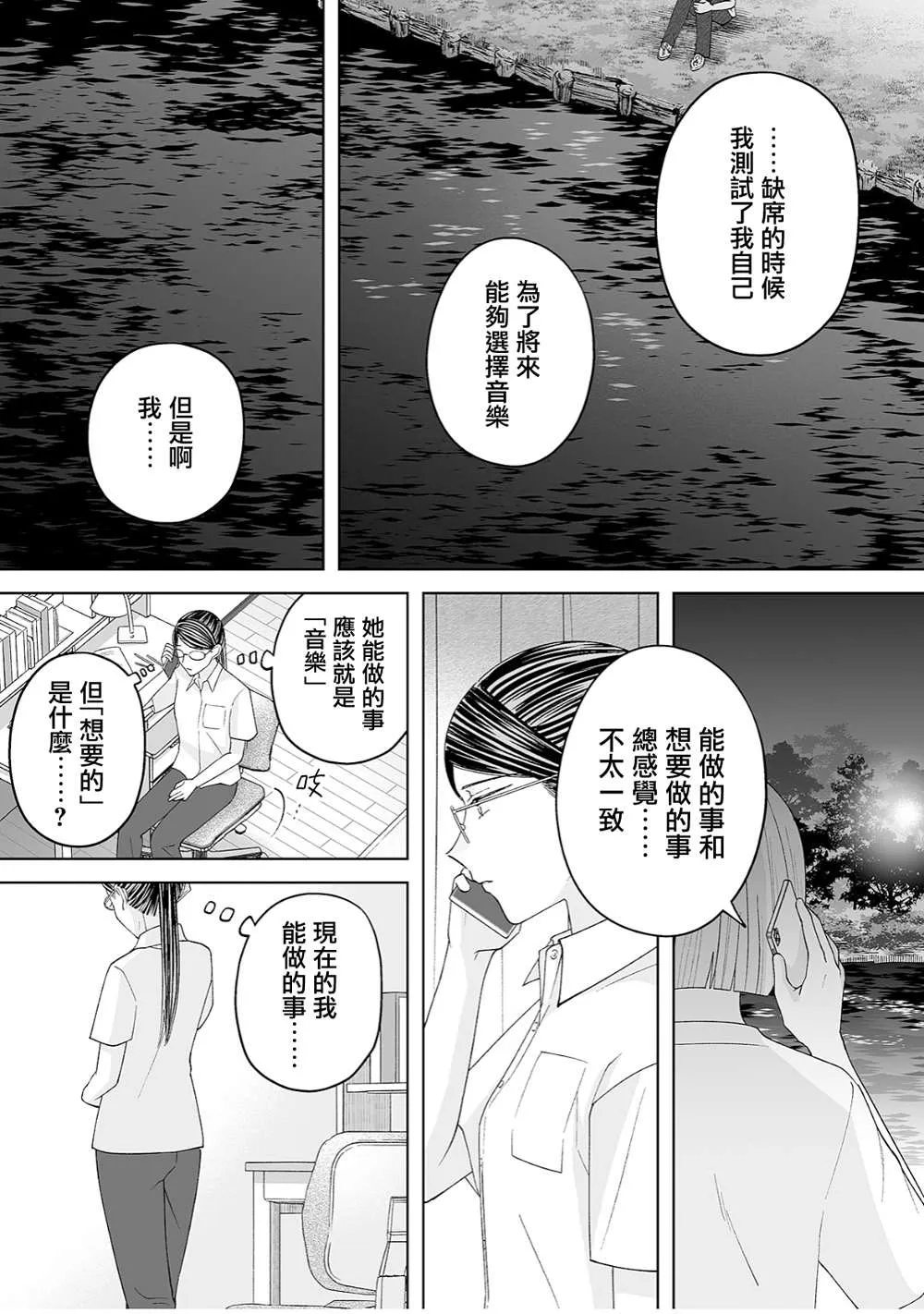 第33话 第11页