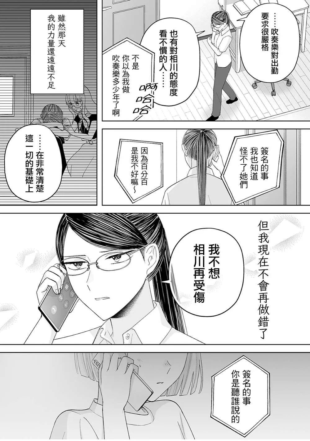 第33话 第12页