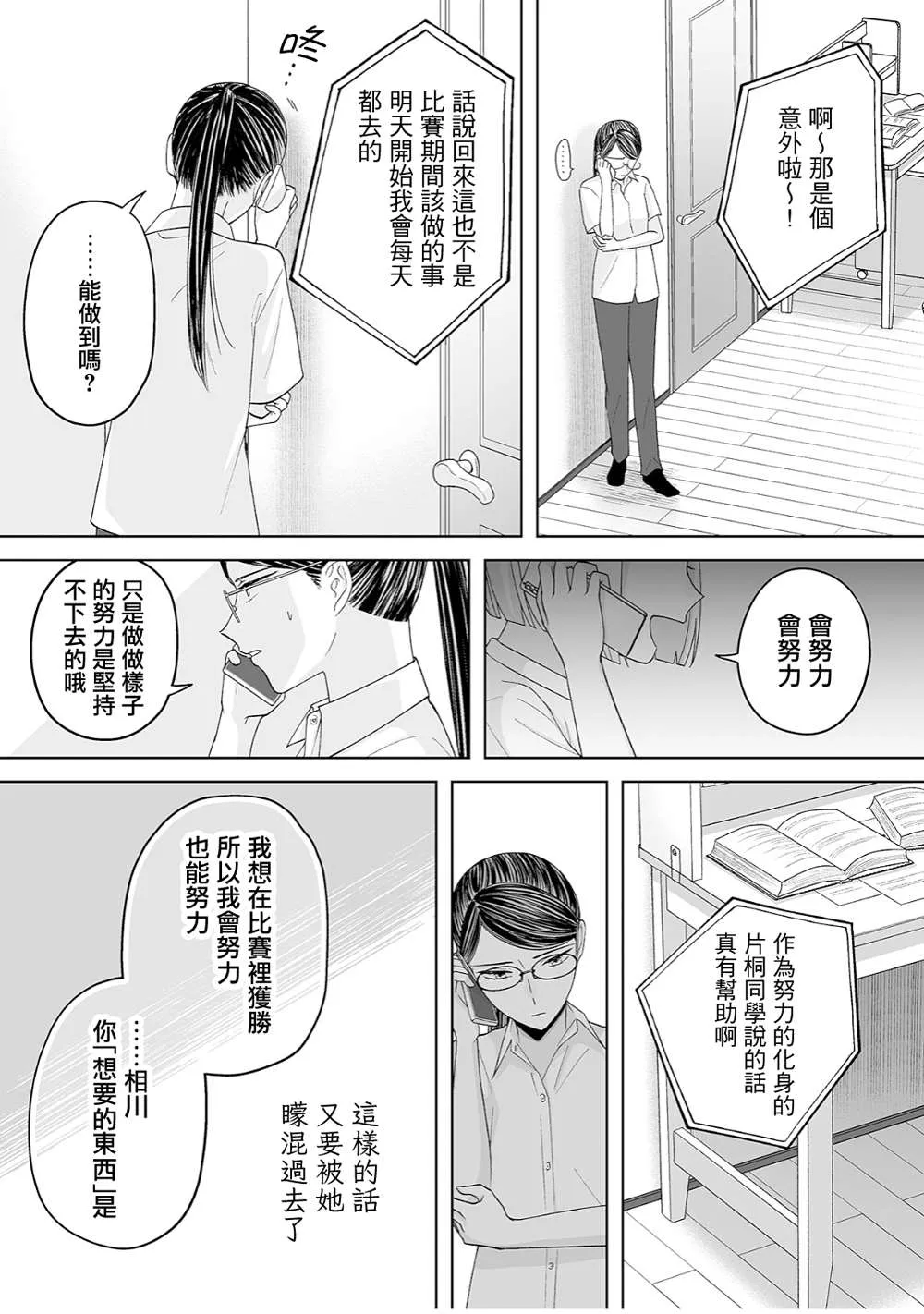 第33话 第13页