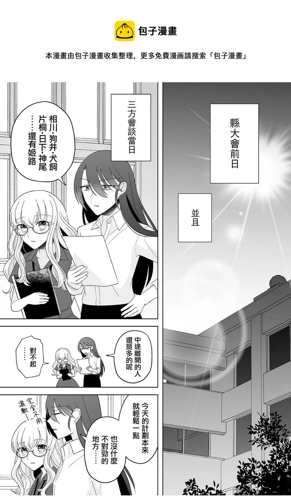 第35话 第1页