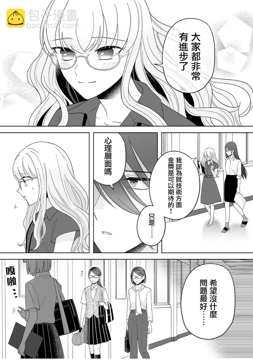 第35话 第2页