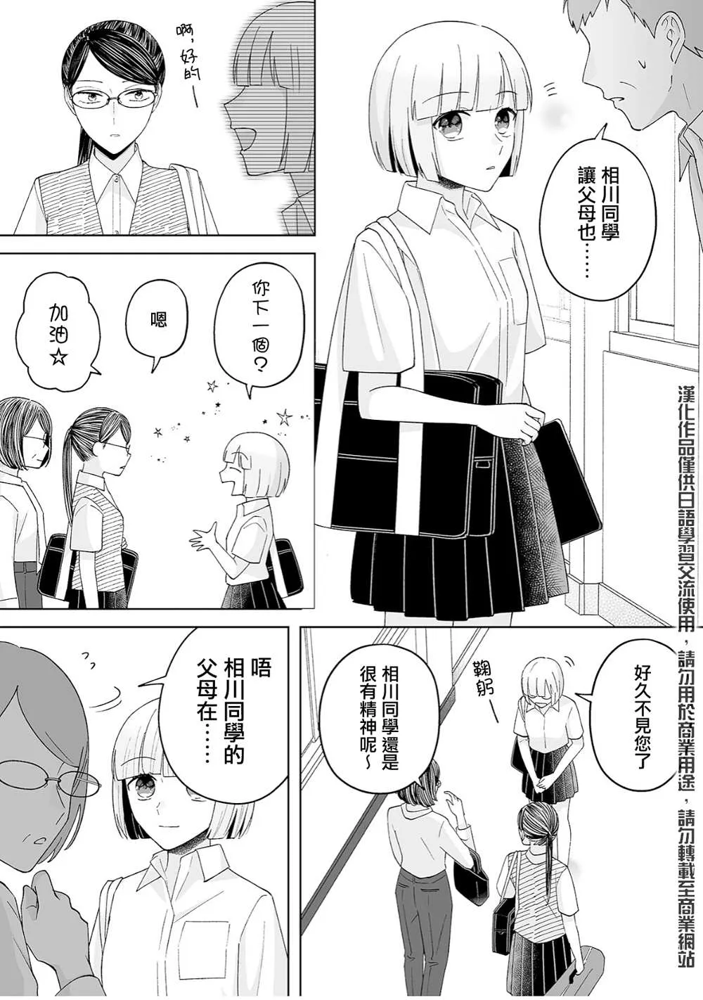 第35话 第3页