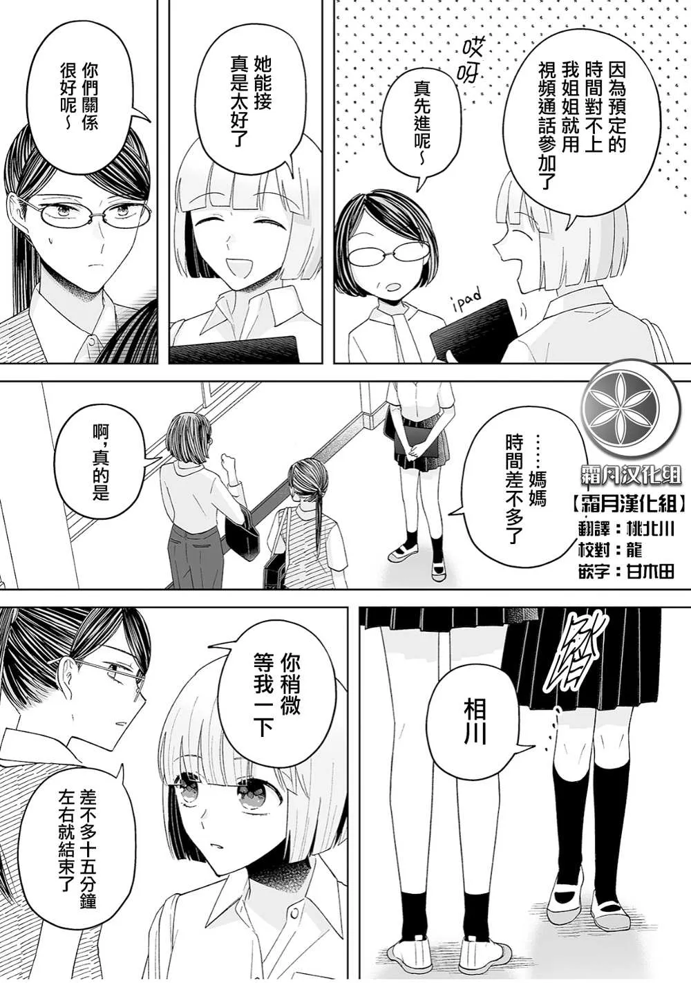 第35话 第4页