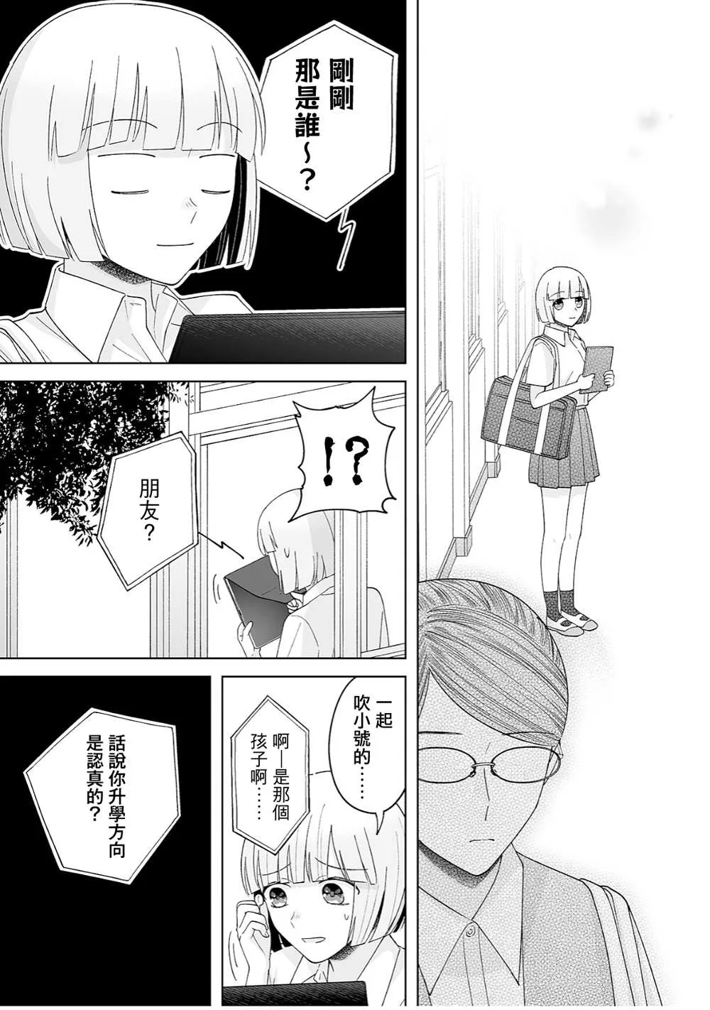 第35话 第5页