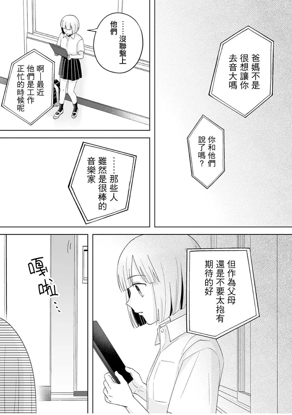 第35话 第6页