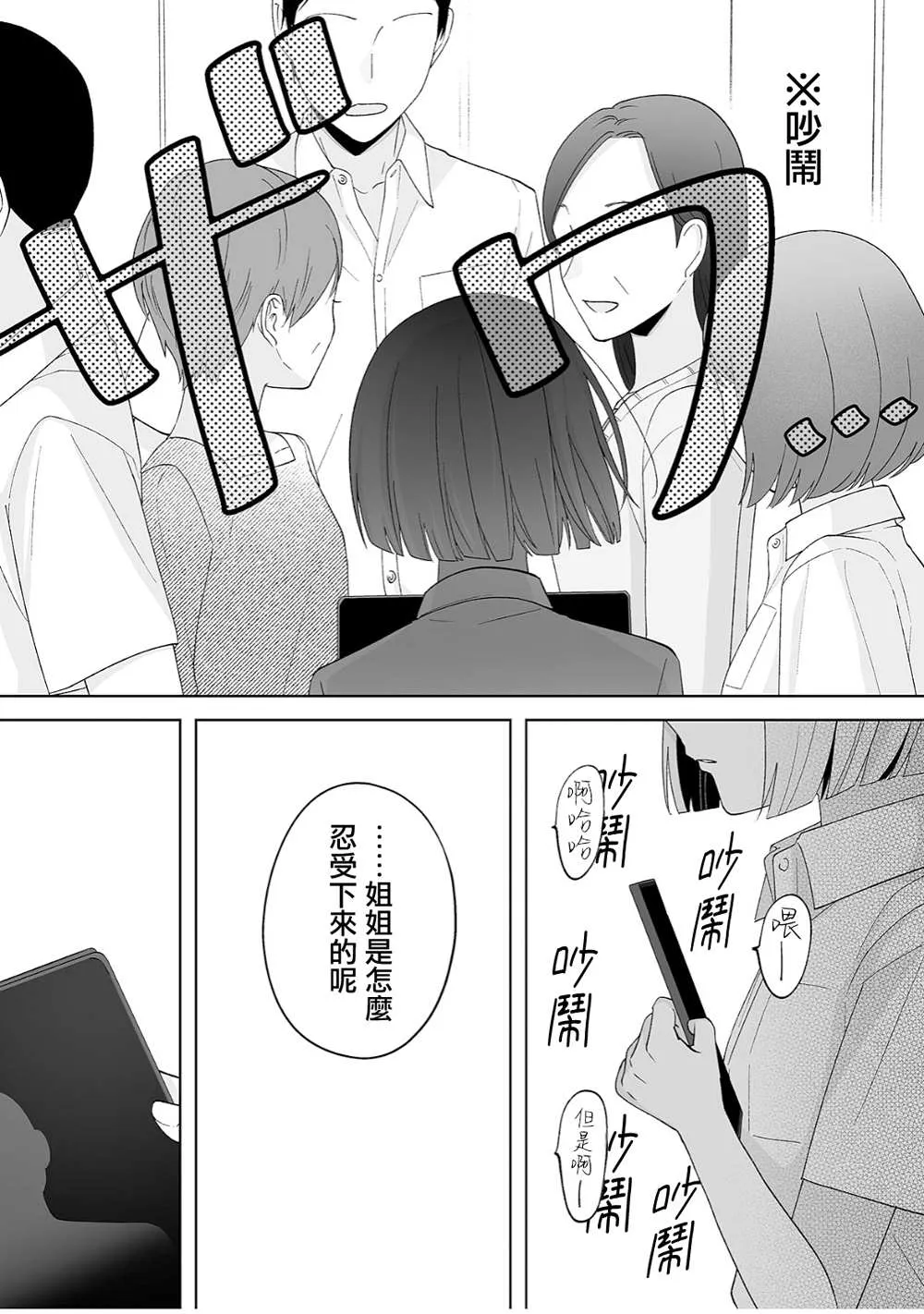 第35话 第7页