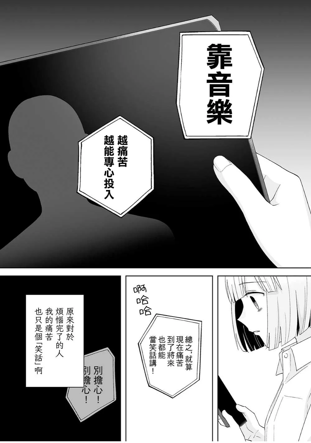 第35话 第8页