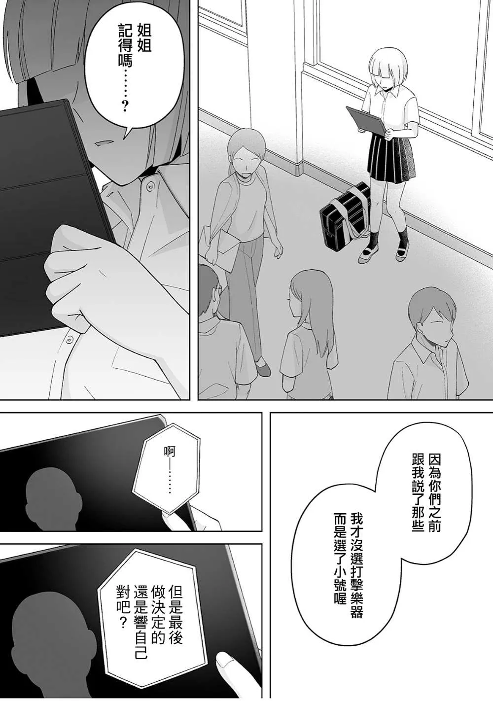 第35话 第9页