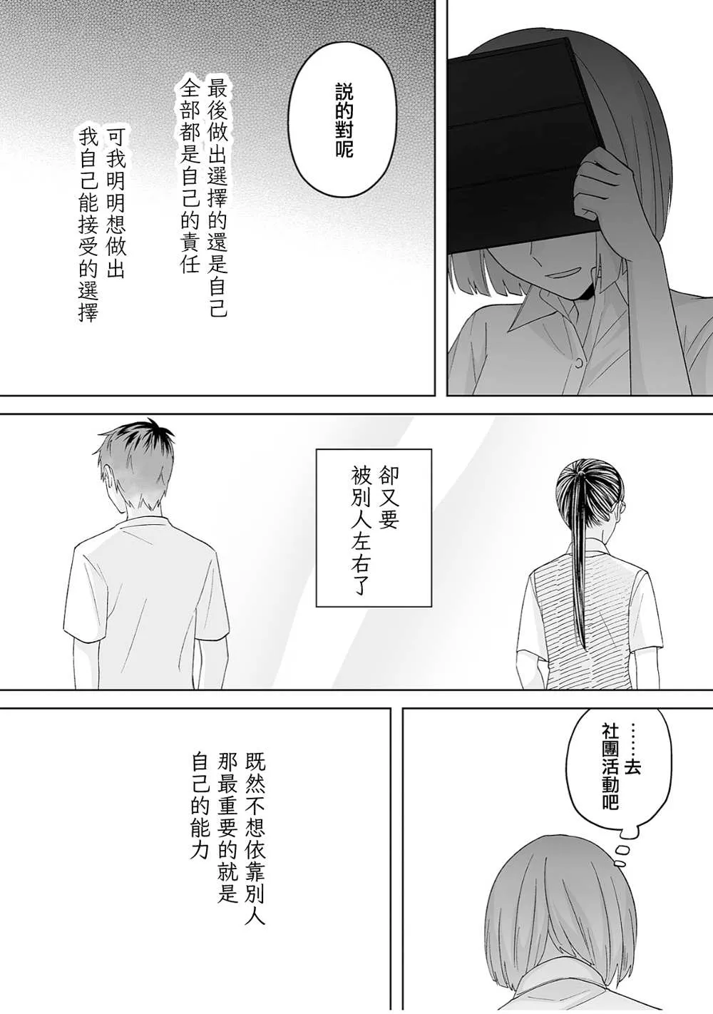第35话 第10页