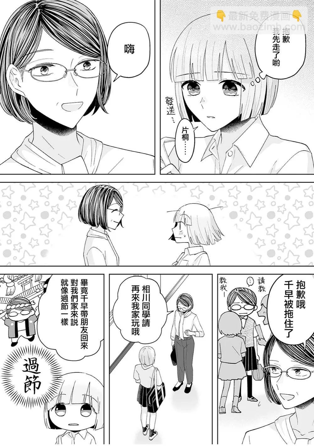 第35话 第11页