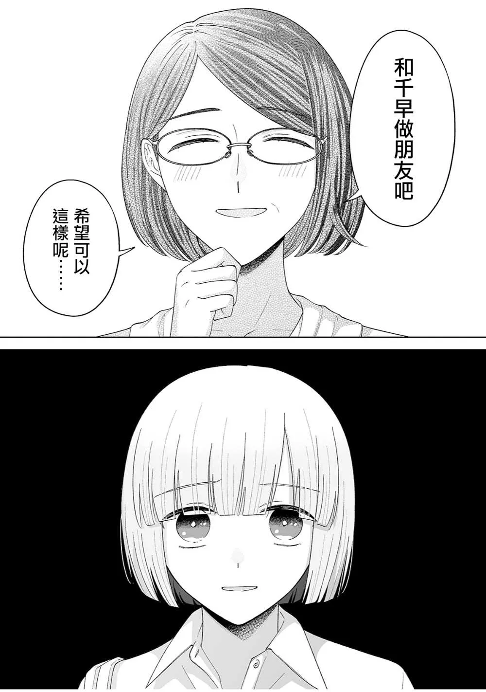 第35话 第13页