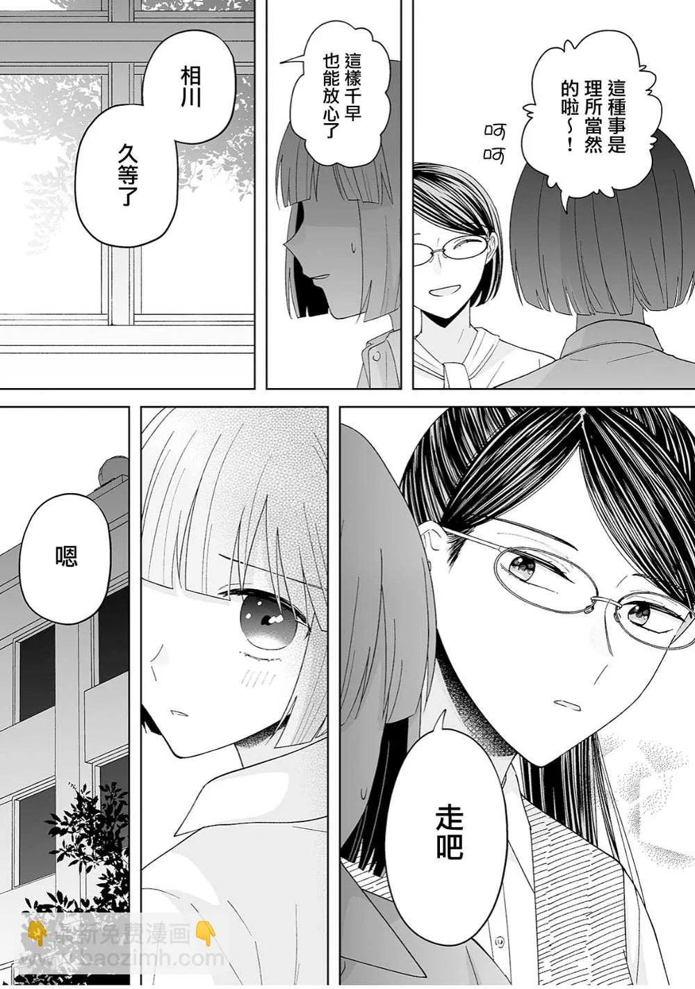 第35话 第14页