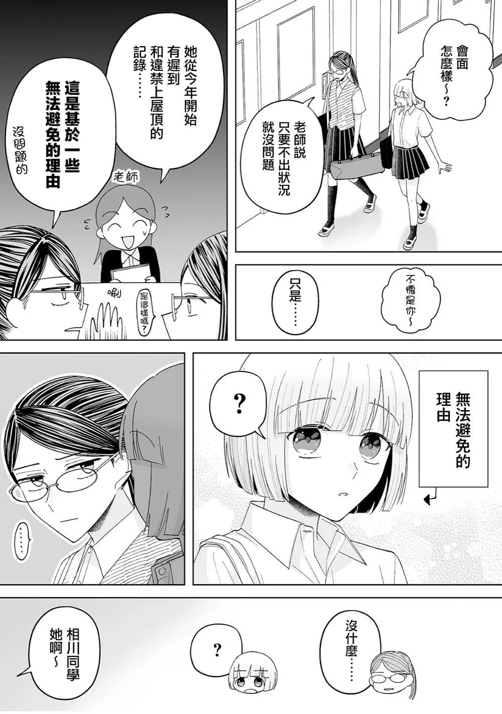 第35话 第15页