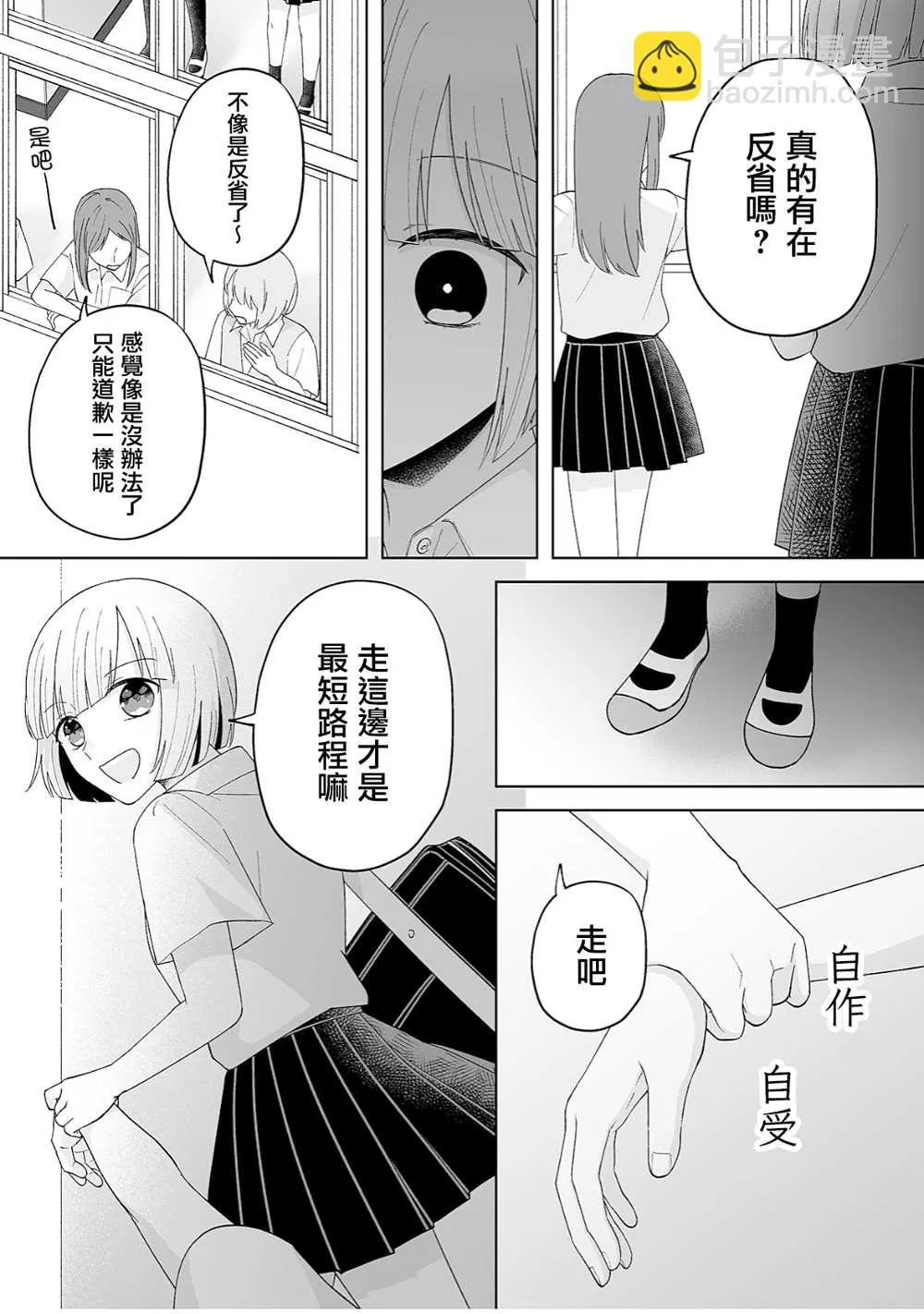 第35话 第16页