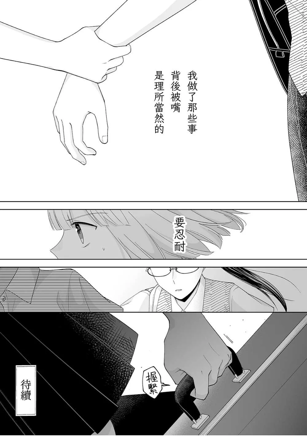 第35话 第17页